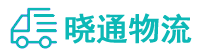 长沙到高阳县物流公司